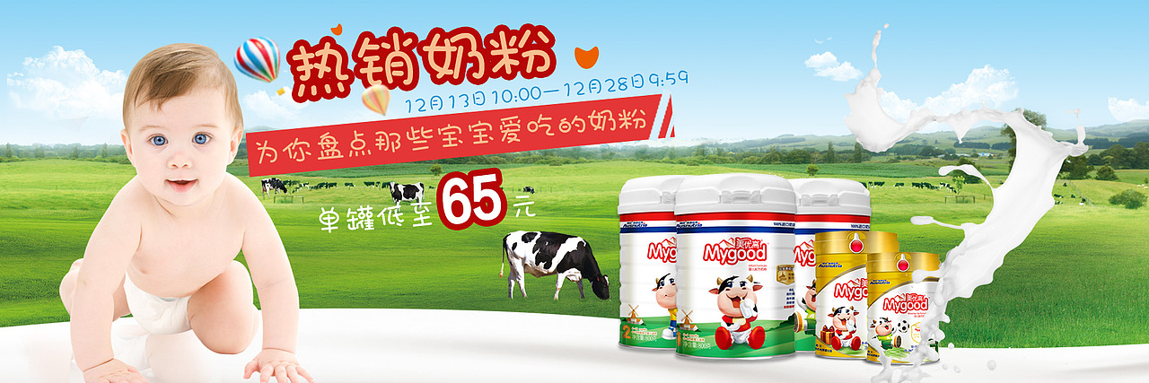 横幅广告（图ZODE2MzMwODg=） - 宣传物料 - 站酷设计师mannlii原创素材 - 站酷ZCOOL