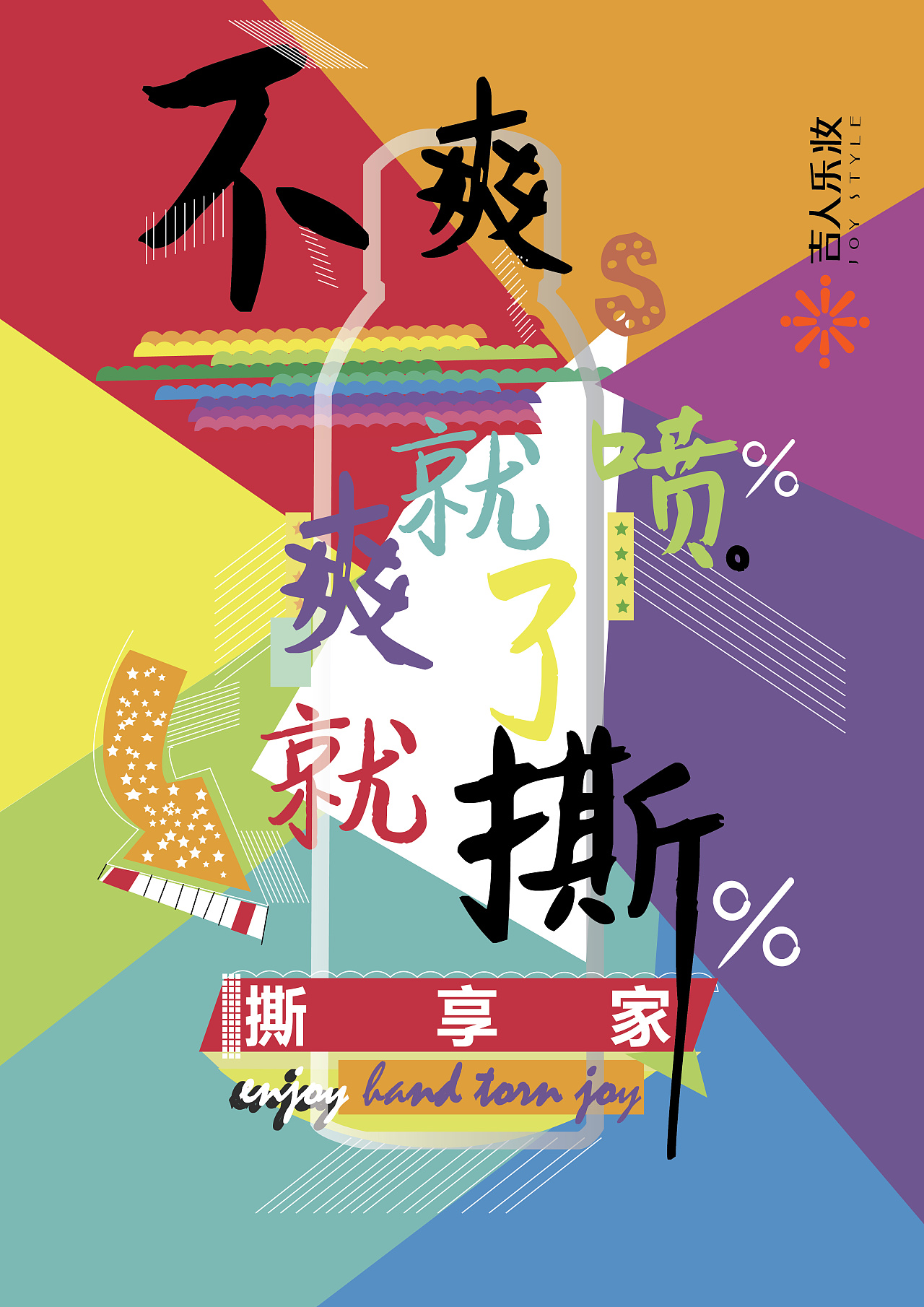 双十一,无印良品海报设计
