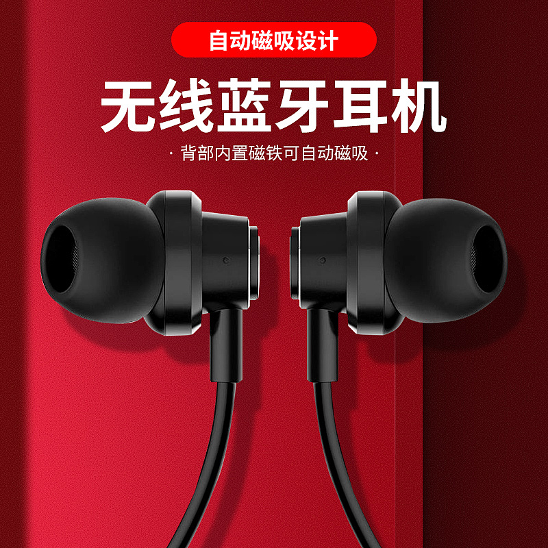 无线蓝牙运动耳机主图