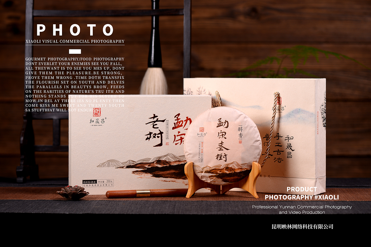 勐宋古树熟茶（图ZMjI4NTY5MjQ4） - 产品摄影 - 站酷设计师zswhynm原创素材 - 站酷ZCOOL