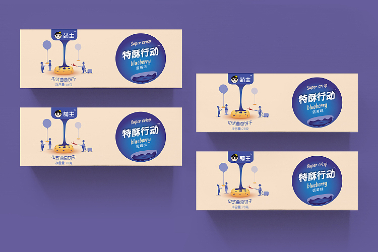 《特酥行动》曲奇包装设计全案（图ZODUzMjk1MDA=） - 包装 - 站酷设计师前言设计工作室原创素材 - 站酷ZCOOL