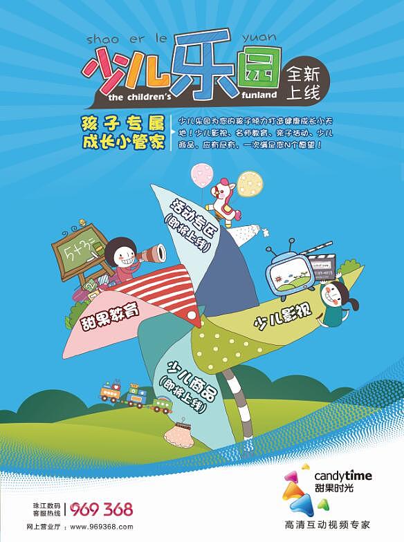 早期海报作品合集