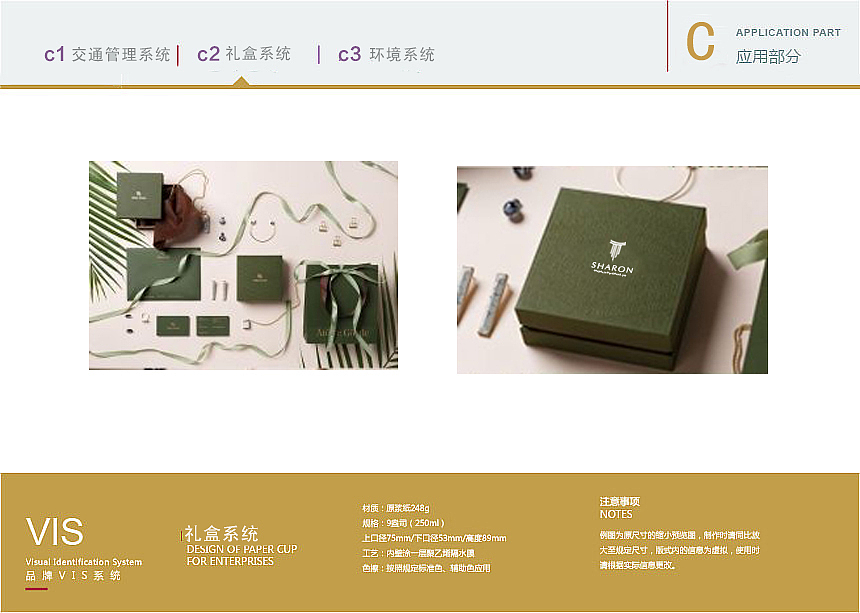 VI系统手册（图ZMTQ3OTg3MTMy） - 书籍/画册 - 站酷设计师笑容swag原创素材 - 站酷ZCOOL