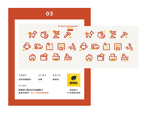 21天线性图形打卡练习（图ZMTYwMjE0NjUy） - 其他平面 - 站酷设计师时去兮丶原创素材 - 站酷ZCOOL