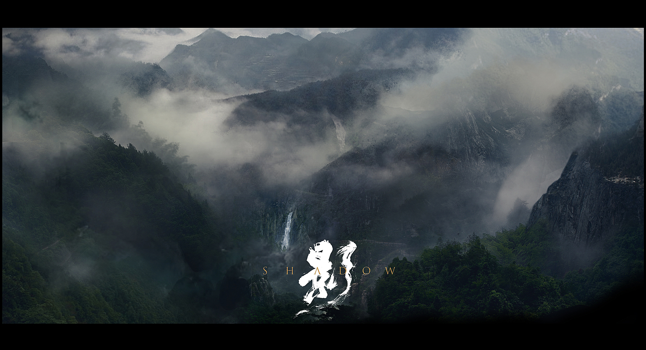 《影》影视概念图