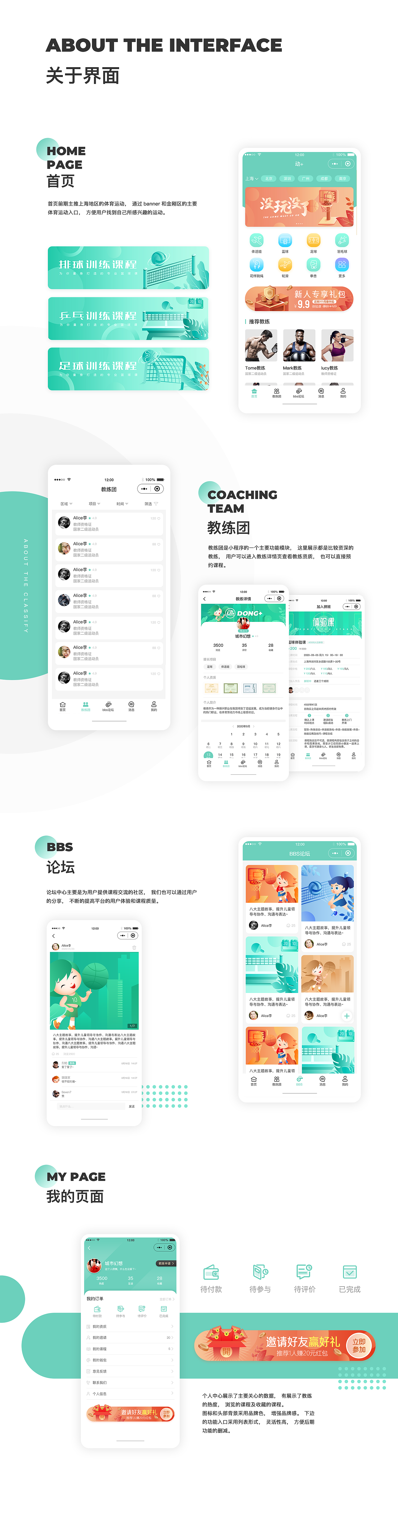 运动平台小程序