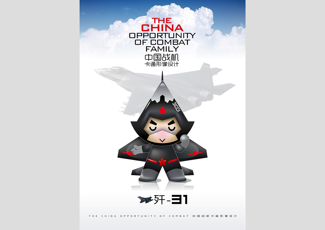 中国战机公仔形像设定（图ZNDk0ODE3MTY=） - IP形象 - 站酷设计师Ogure原创素材 - 站酷ZCOOL