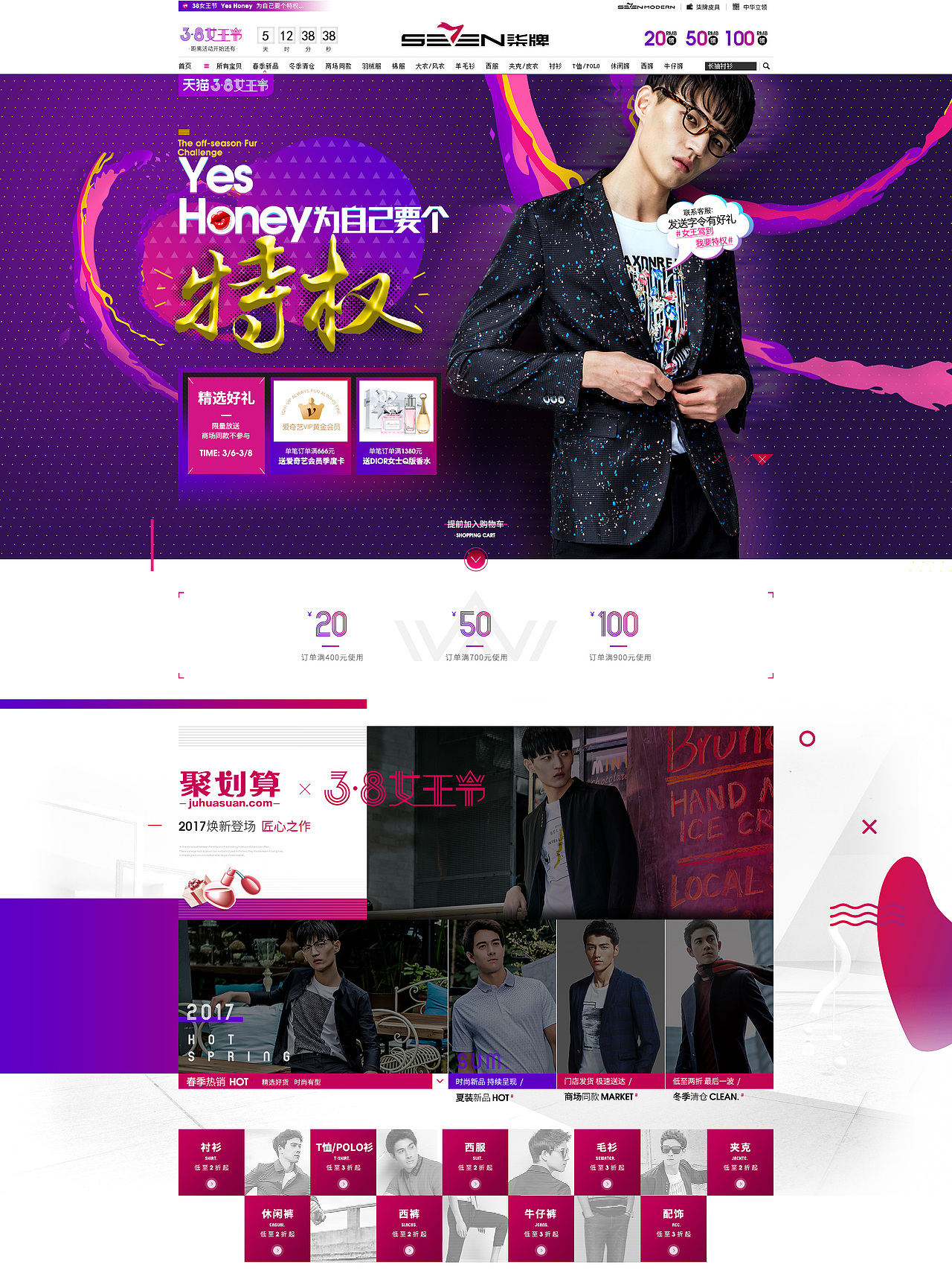 2017页面设计（图ZMTAyMzc4MjY4） - 品牌 - 站酷设计师樟树的老王原创素材 - 站酷ZCOOL