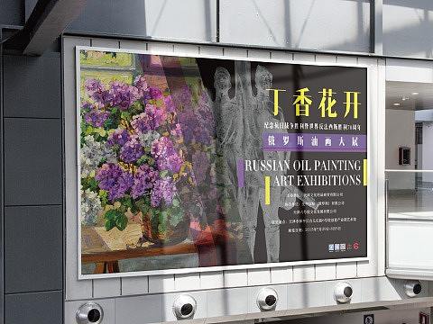俄罗斯油画展招贴