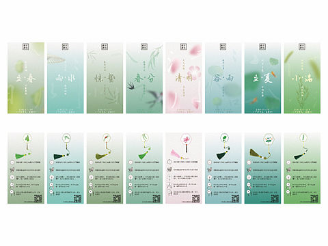 苏绣｜二十四节气