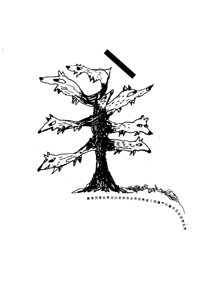 《偏旁部首的联想》|插画|概念设定|不倒翁贺 - 原创作品 - 站酷