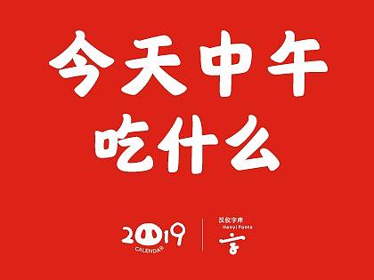 年终福利丨我们解决了一个世界性难题
