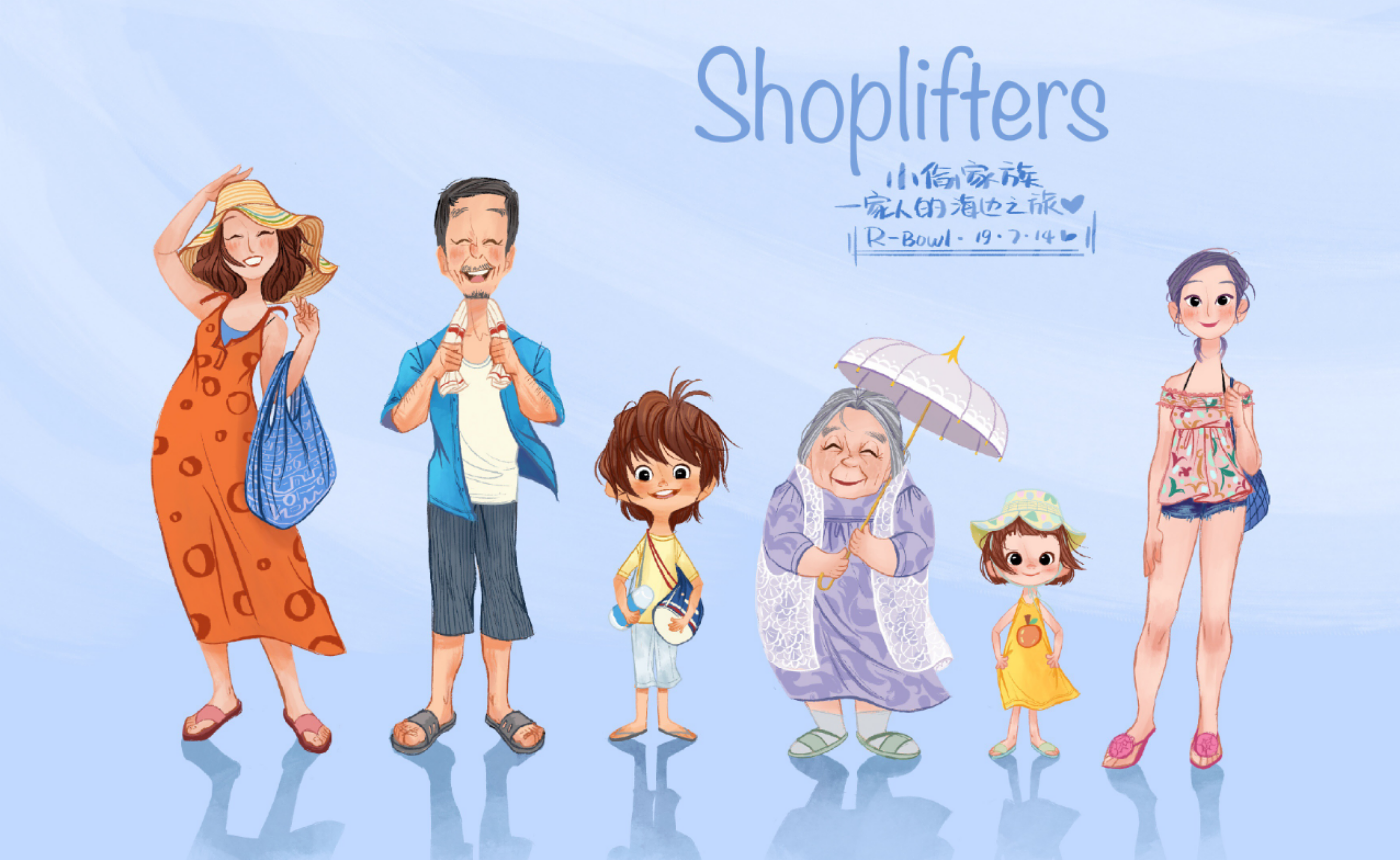 小偷家族人物角色练习