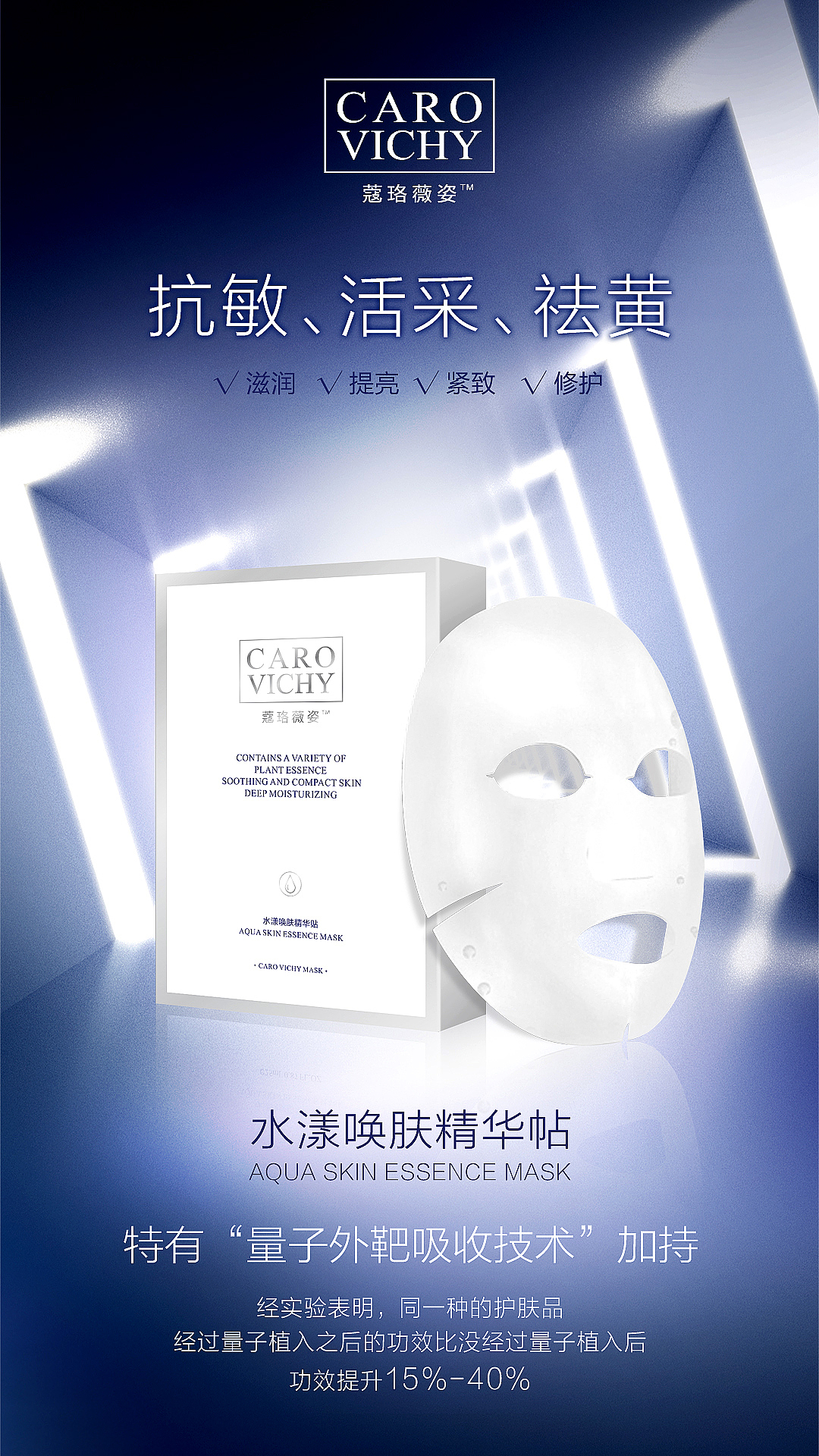 面膜包装设计,化妆品包装设计,面膜海报设计