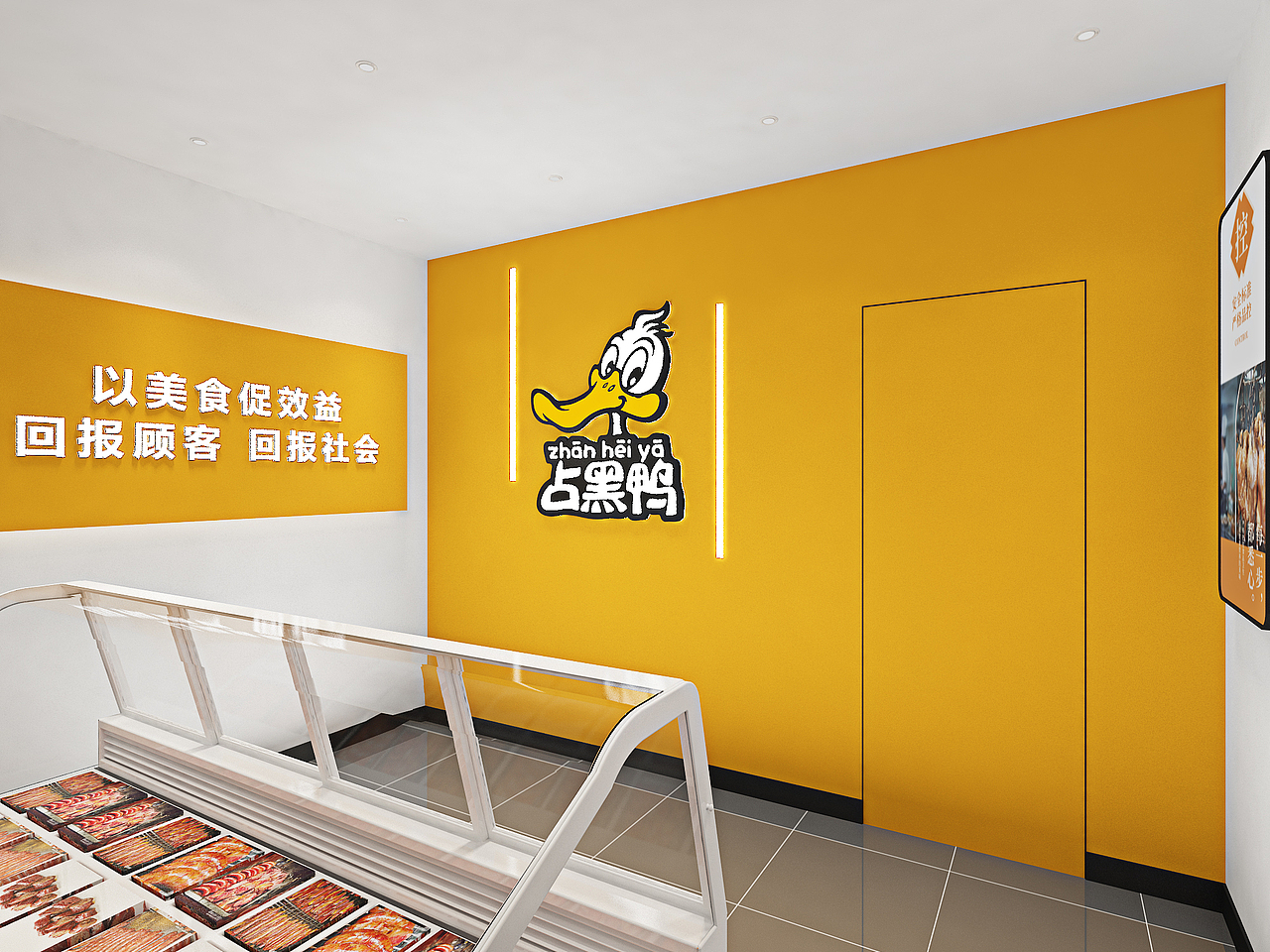 【橘鹿品牌】杭州占黑鸭卤味鸭脖品牌餐饮小吃全案设计