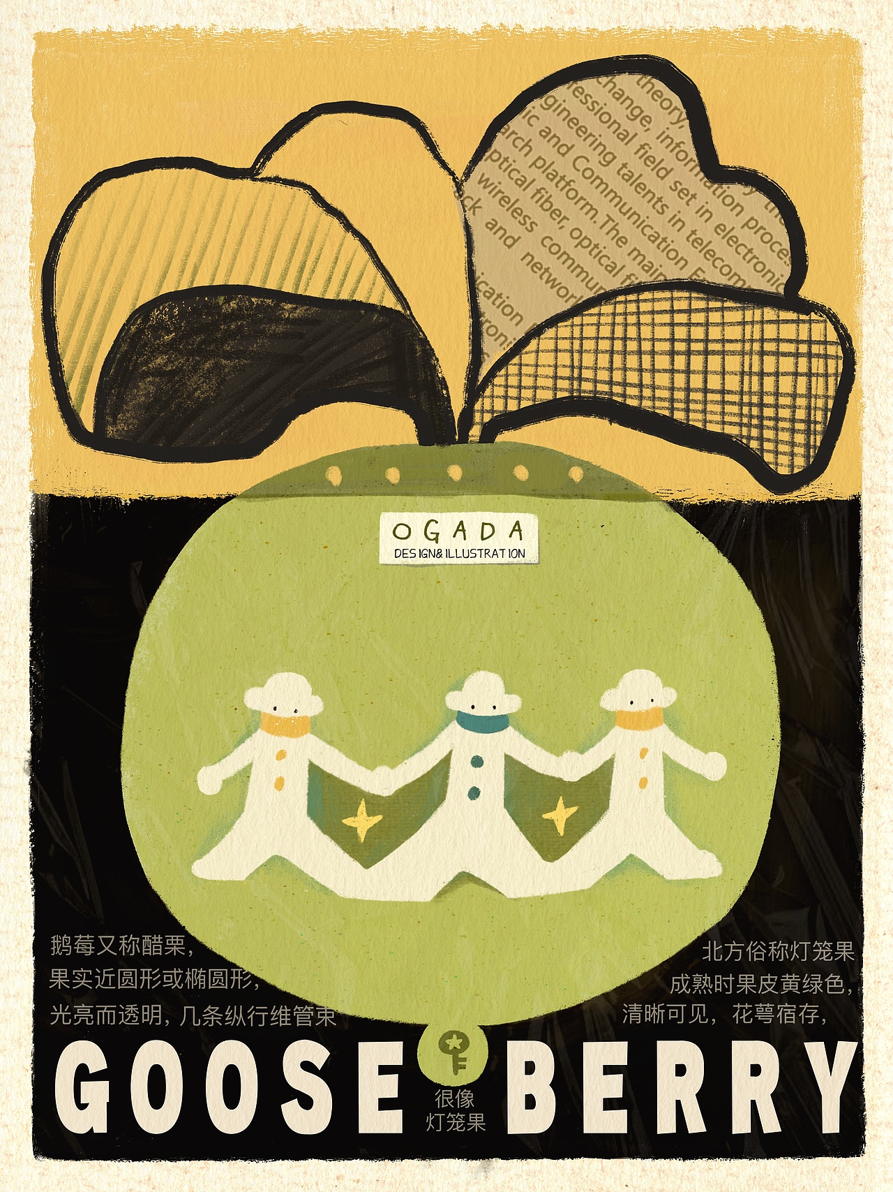 植物系列童趣插画海报