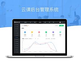 后台