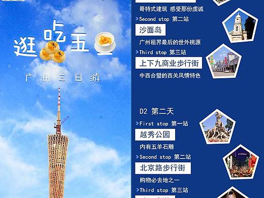旅游海报