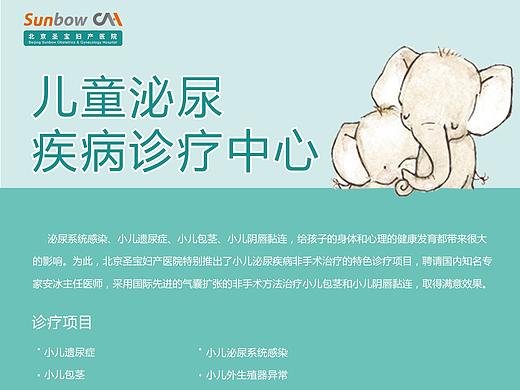 医院活动宣传单