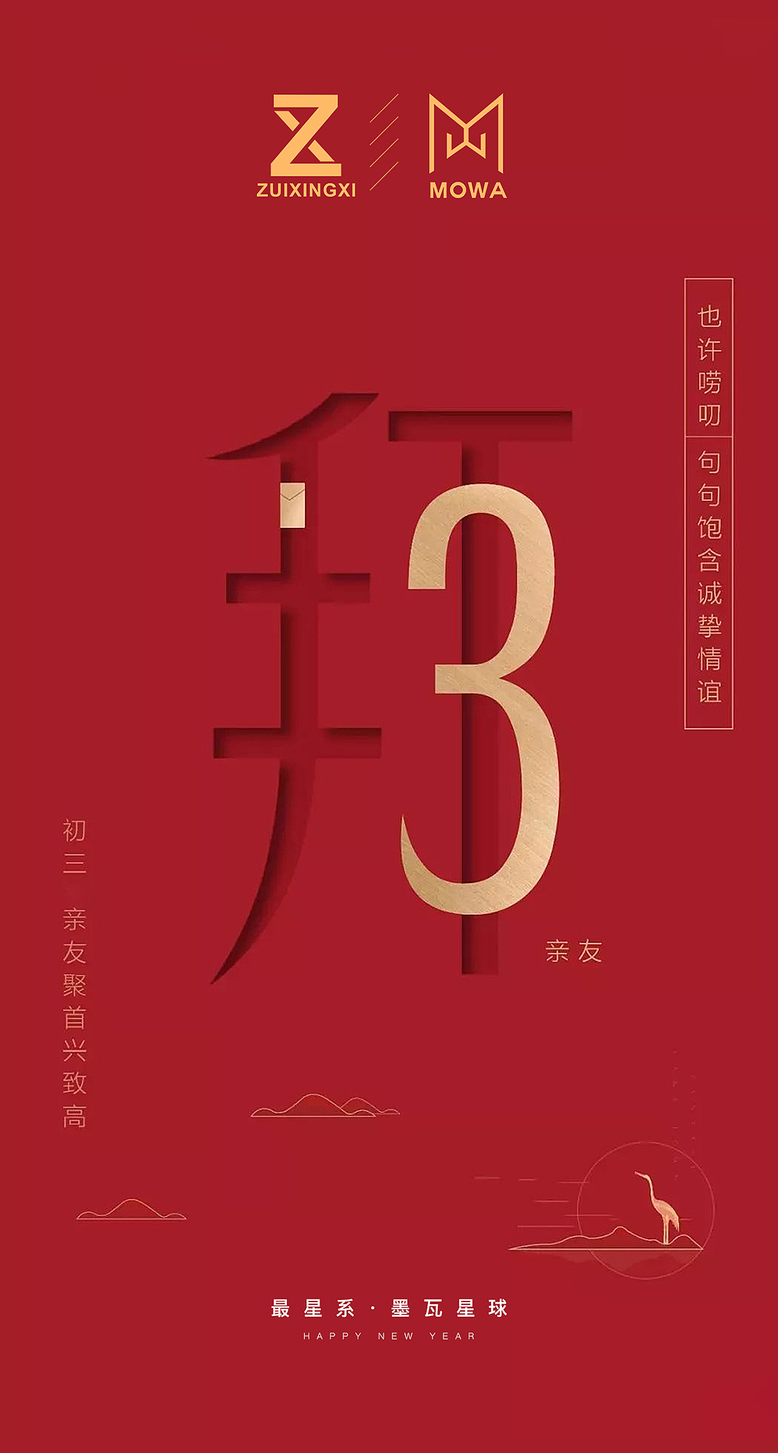 初一-初五 倒计时（图ZMTc1MjY3NTY0） - 海报 - 站酷设计师安与歌原创素材 - 站酷ZCOOL