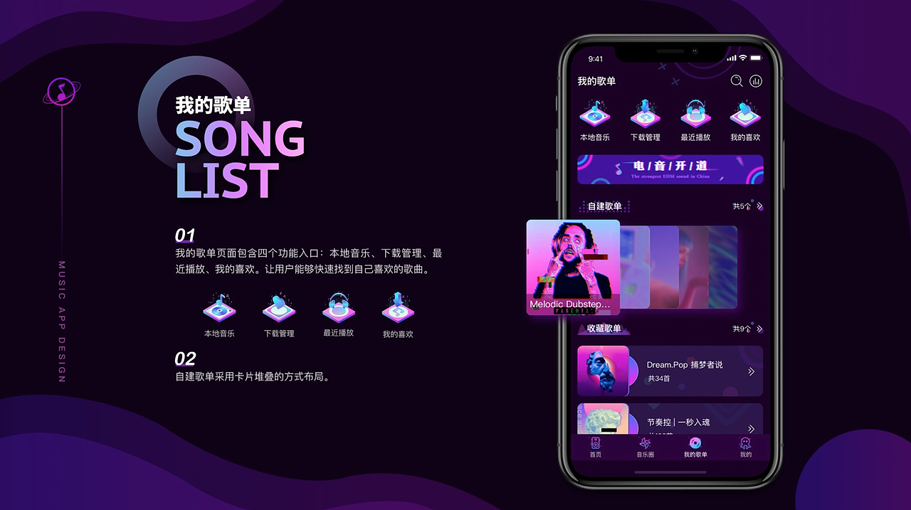 最近班次移动端作品展示（图ZMTc3NjQ0Nzc2） - APP界面 - 站酷设计师新像素UI教育原创素材 - 站酷ZCOOL