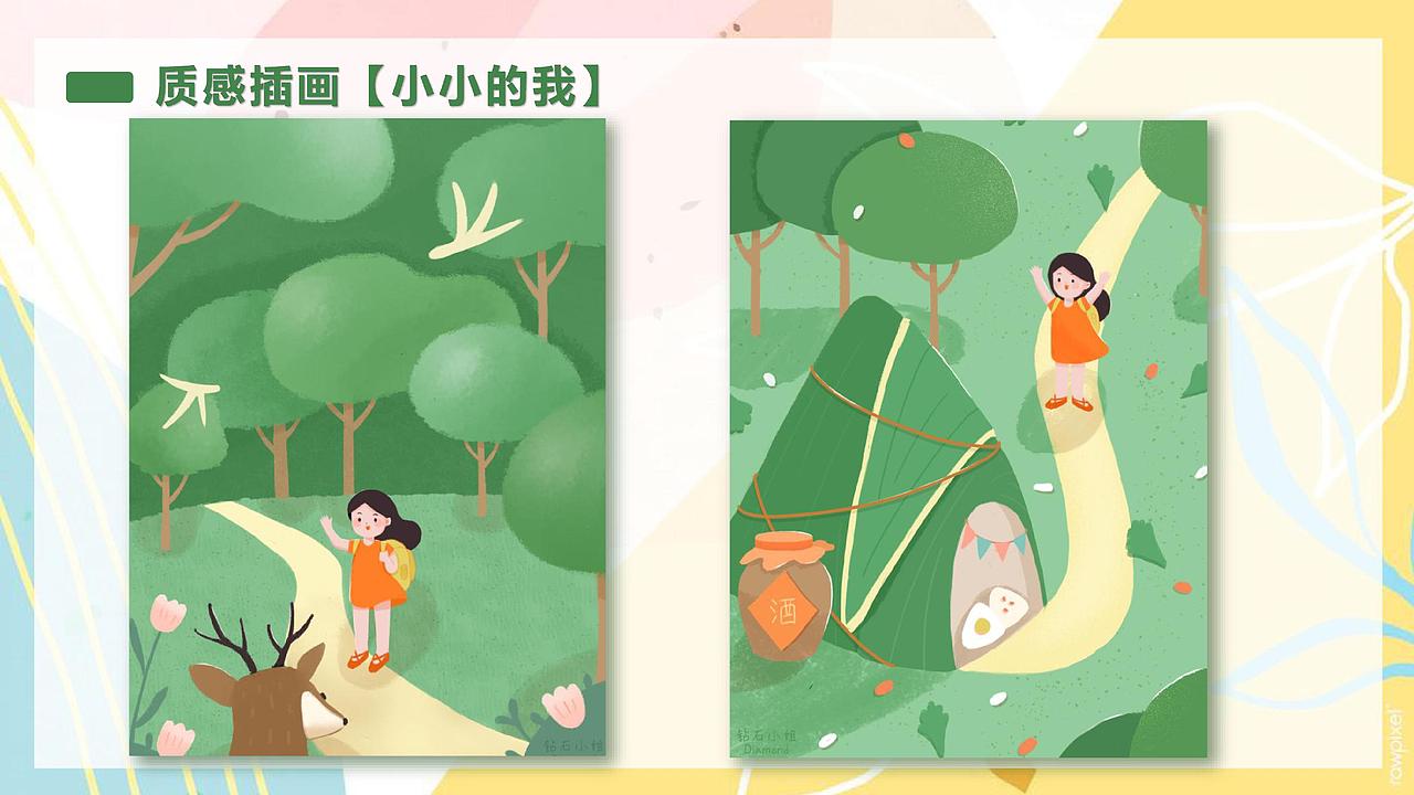 钻石小姐Diamond 2020插画作品集（图ZMjIwNzc1Nzgw） - 创作习作 - 站酷设计师钻石小姐Diamond原创素材 - 站酷ZCOOL