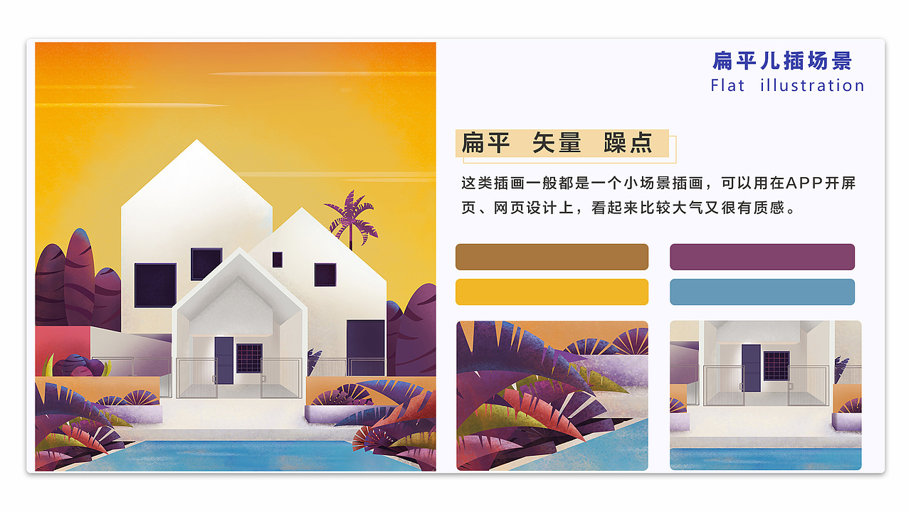 插画作品集（图ZMjkyMDk5NDEy） - 商业插画 - 站酷设计师糖豆豆v587原创素材 - 站酷ZCOOL