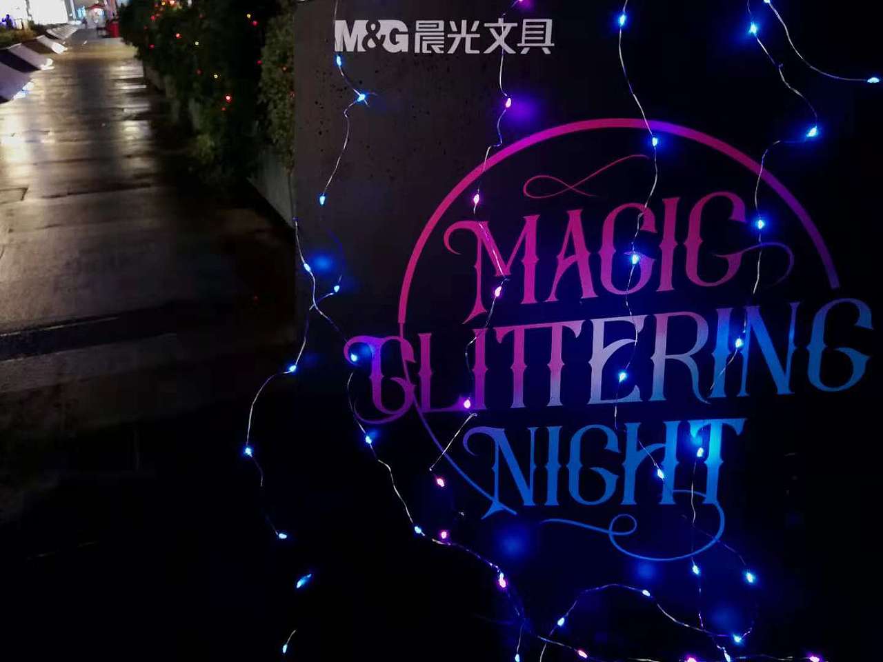 2019年晨光文具新品发布会（图ZMTMzMTcwNDcy） - 品牌 - 站酷设计师@邢大运原创素材 - 站酷ZCOOL