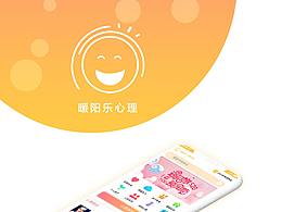 暖陽(yáng)樂(lè)心理