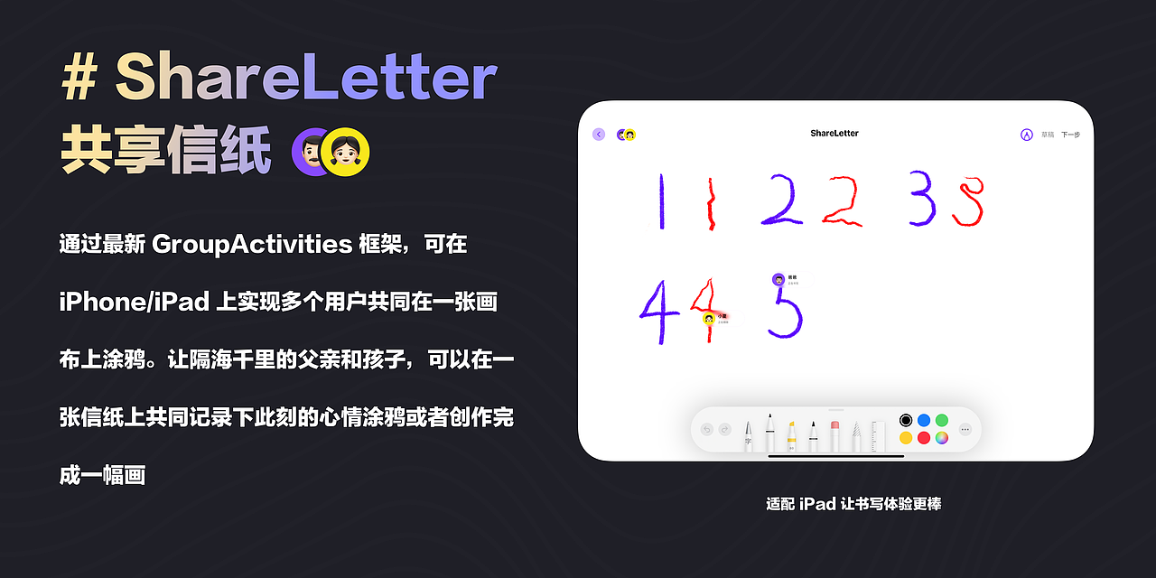 海上来信 SeaPost App