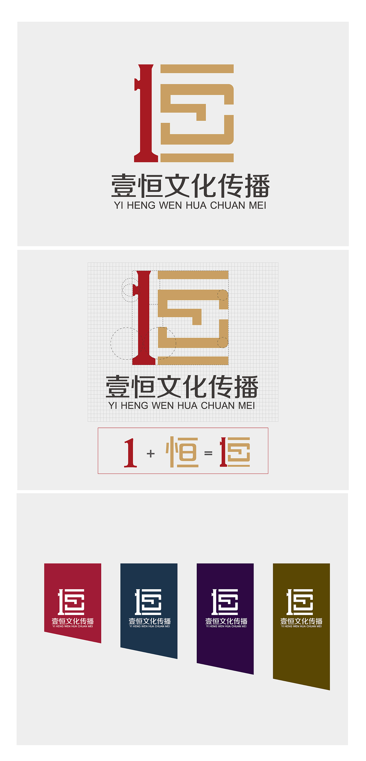 上海壹恒文化传播有限公司logo（图ZMTgxMTk3MTY=） - Logo - 站酷设计师TuHao1991原创素材 - 站酷ZCOOL