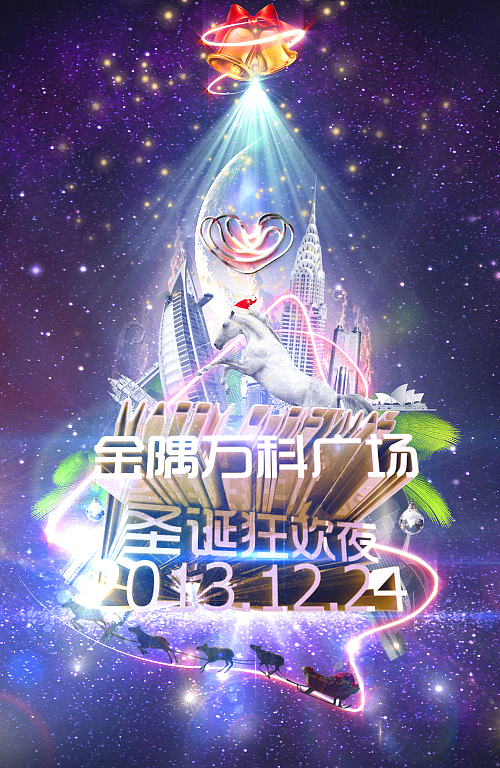 商场圣诞活动主视觉