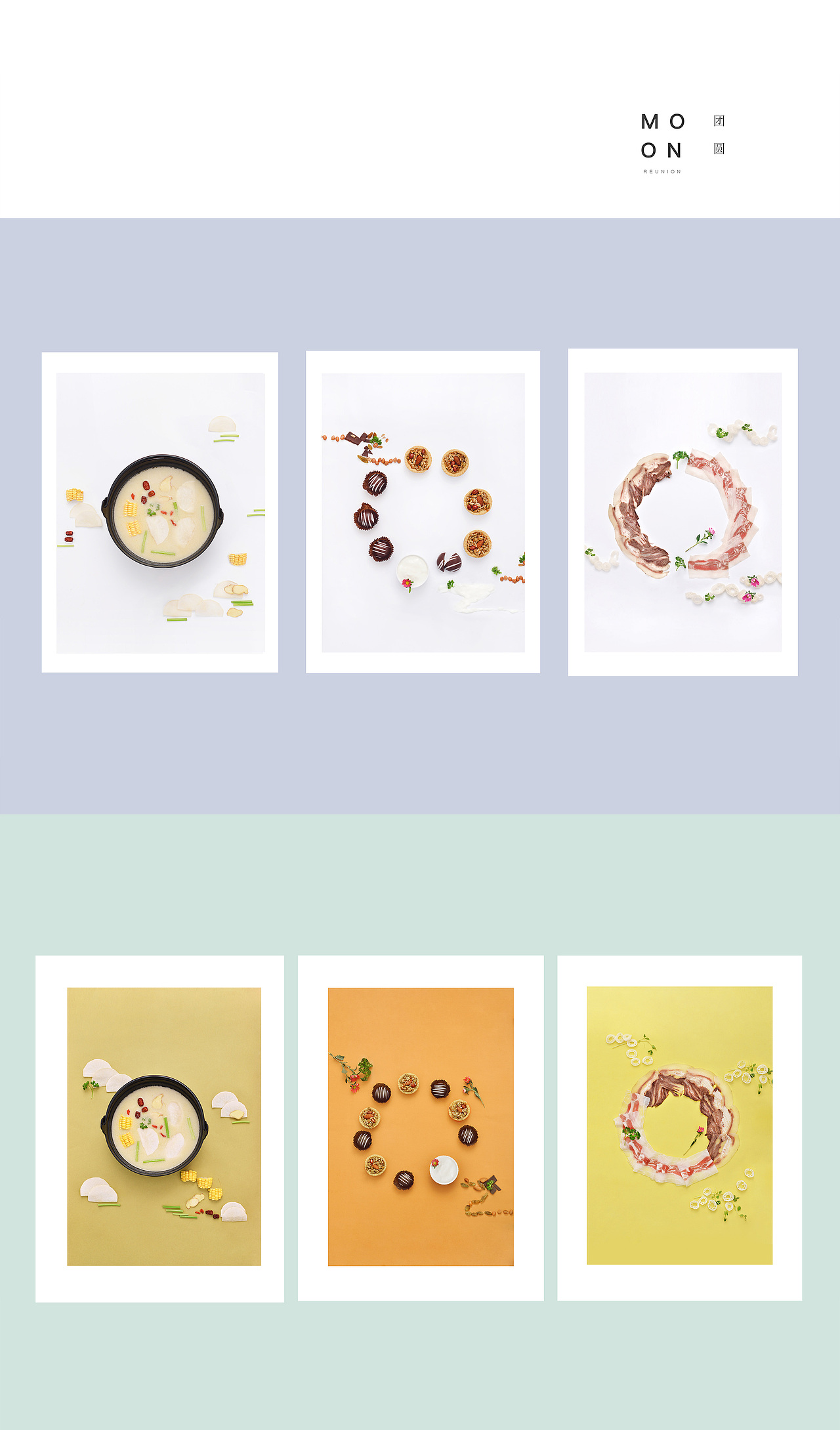 海底捞的moon reunion（图ZNTkwMDUxODQ=） - 其他摄影 - 站酷设计师YUM汤汤原创素材 - 站酷ZCOOL