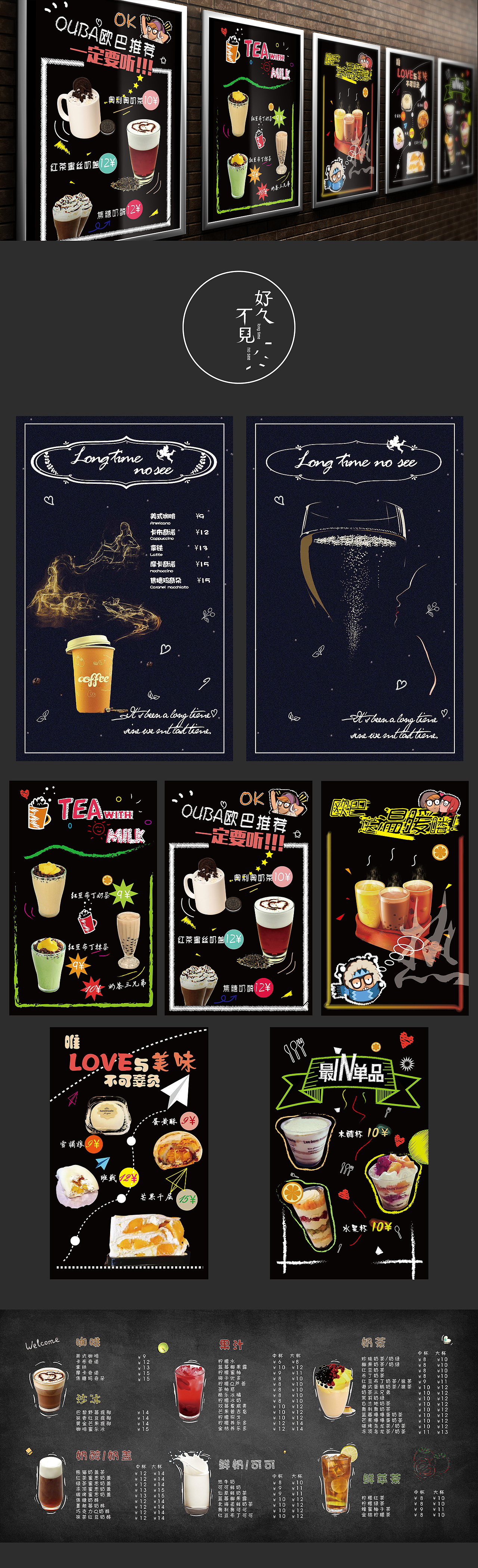 奶茶海报（图ZMTA3NzIyODQ4） - 海报 - 站酷设计师美慧小溜哒原创素材 - 站酷ZCOOL