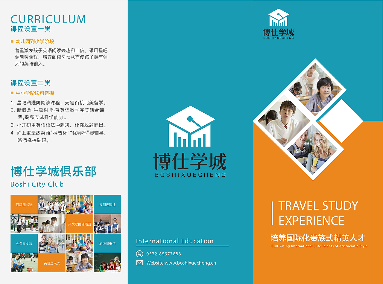 英语培训班（图ZMTY5MzM4OTM2） - 宣传物料 - 站酷设计师独眼霹雳原创素材 - 站酷ZCOOL