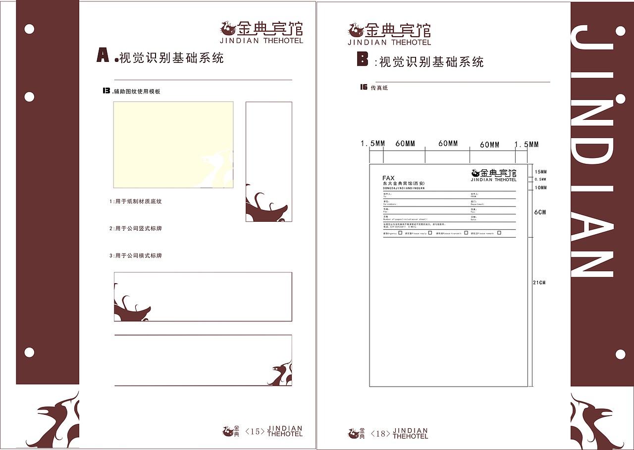 东大金典宾馆（图ZMTgyNjM3OTU2） - 品牌 - 站酷设计师HSJ19941022原创素材 - 站酷ZCOOL