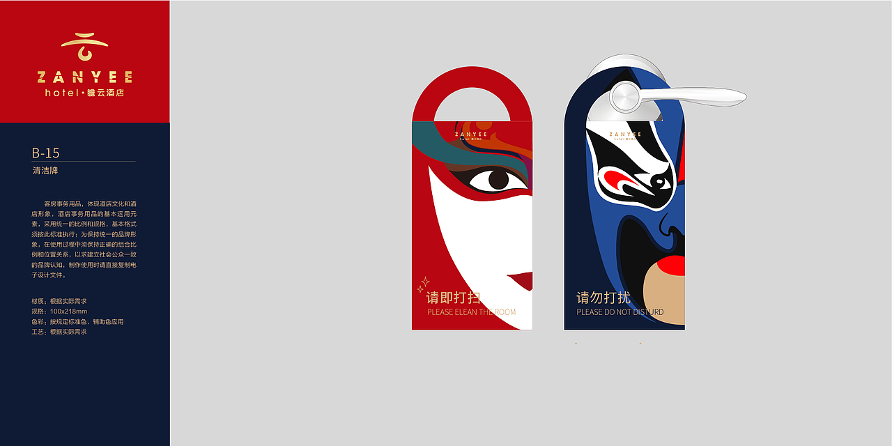 万科永庆坊瞻云酒店VIS设计（图ZMjA5Njk1Mjgw） - 品牌 - 站酷设计师Xiaoxiaooo原创素材 - 站酷ZCOOL