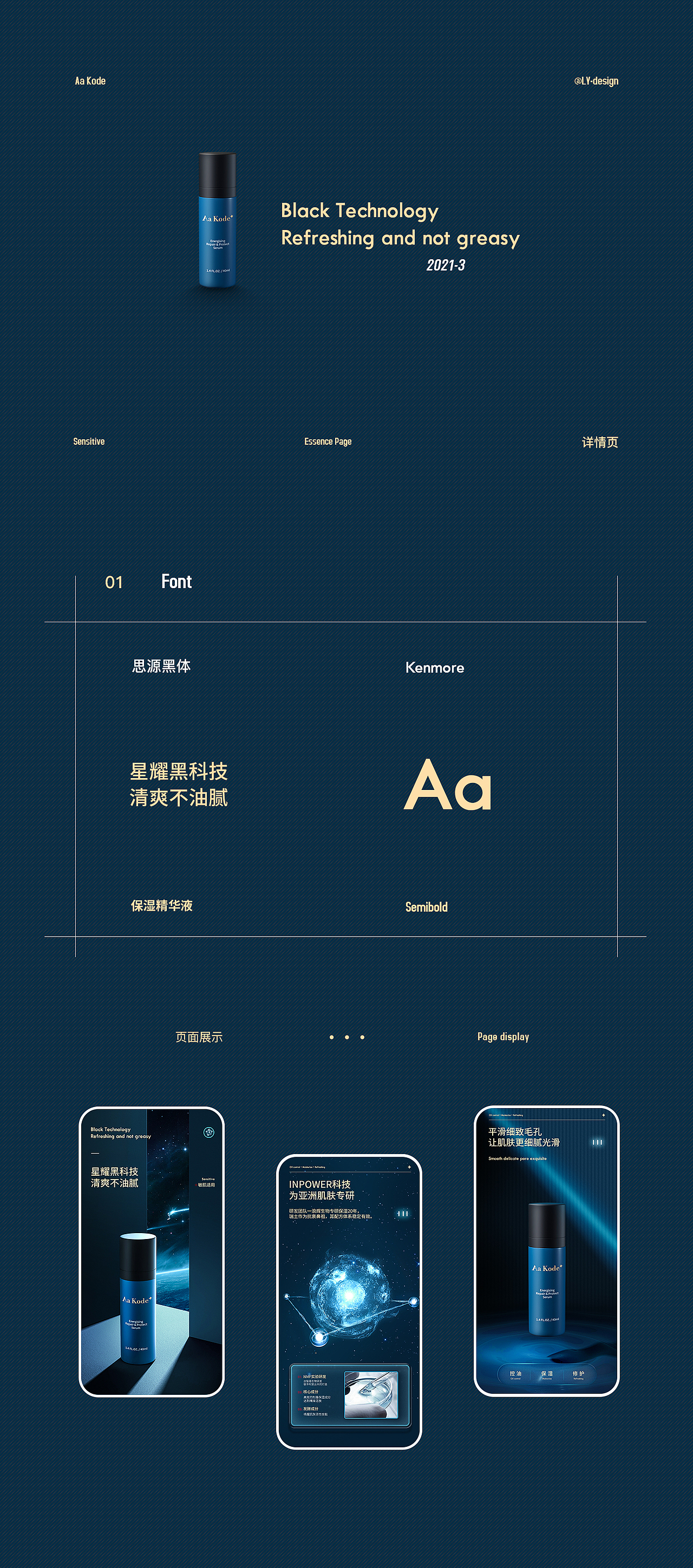 护肤品详情页×2（图ZMjQ5OTM4NTg4） - 电商 - 站酷设计师落叶觥愁原创素材 - 站酷ZCOOL