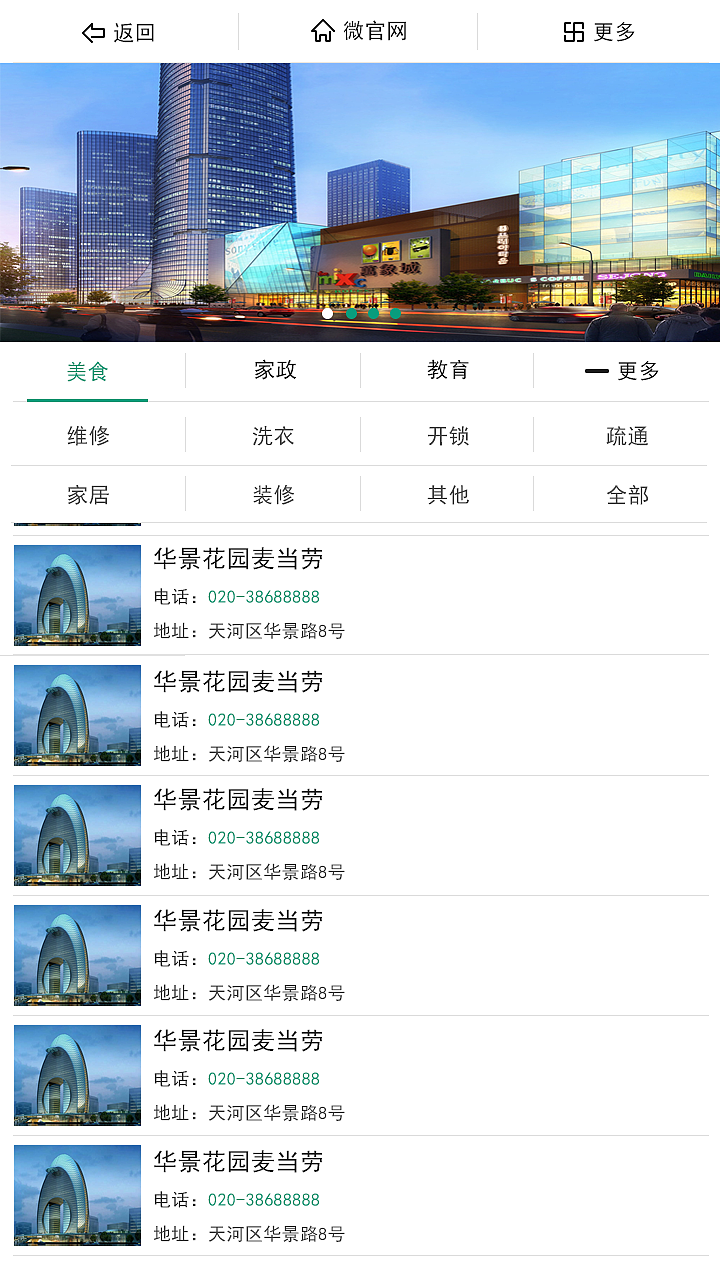 鼎融智慧社区（图ZMzAyNjc2MTY=） - APP界面 - 站酷设计师jiangduanfu原创素材 - 站酷ZCOOL