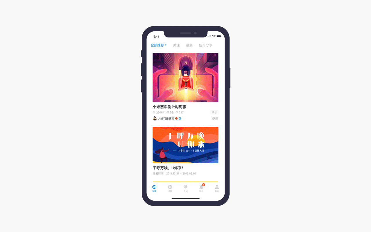我的UI动效成长史 - 大合集(图ZMTc5MTkwMzE2) - APP界面 - 站酷设计师Sabaku_no_Gaara原创素材 - 站酷ZCOOL