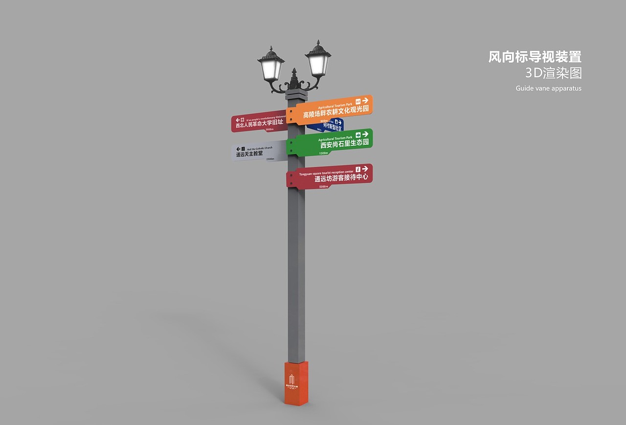 通远创想小镇全域旅游城市家具设计「2017」