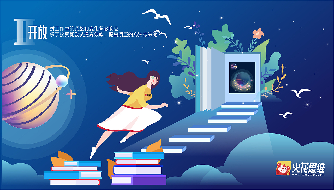 西安火花思维ip形象及海报（图ZMjQ0MTM1ODQw） - IP形象 - 站酷设计师虎力大仙BadTiger原创素材 - 站酷ZCOOL