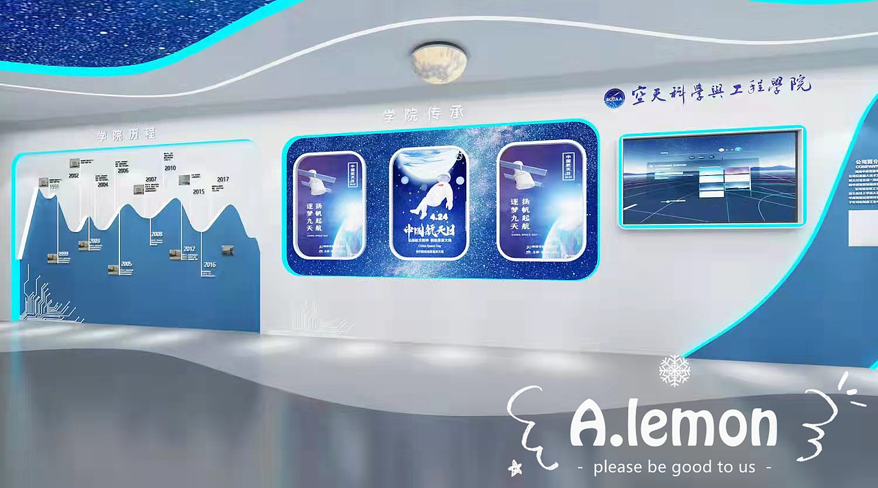 科技航天展厅效果图（图ZMjk3MzYxMTg0） - 展陈设计 - 站酷设计师柠檬之恋原创素材 - 站酷ZCOOL