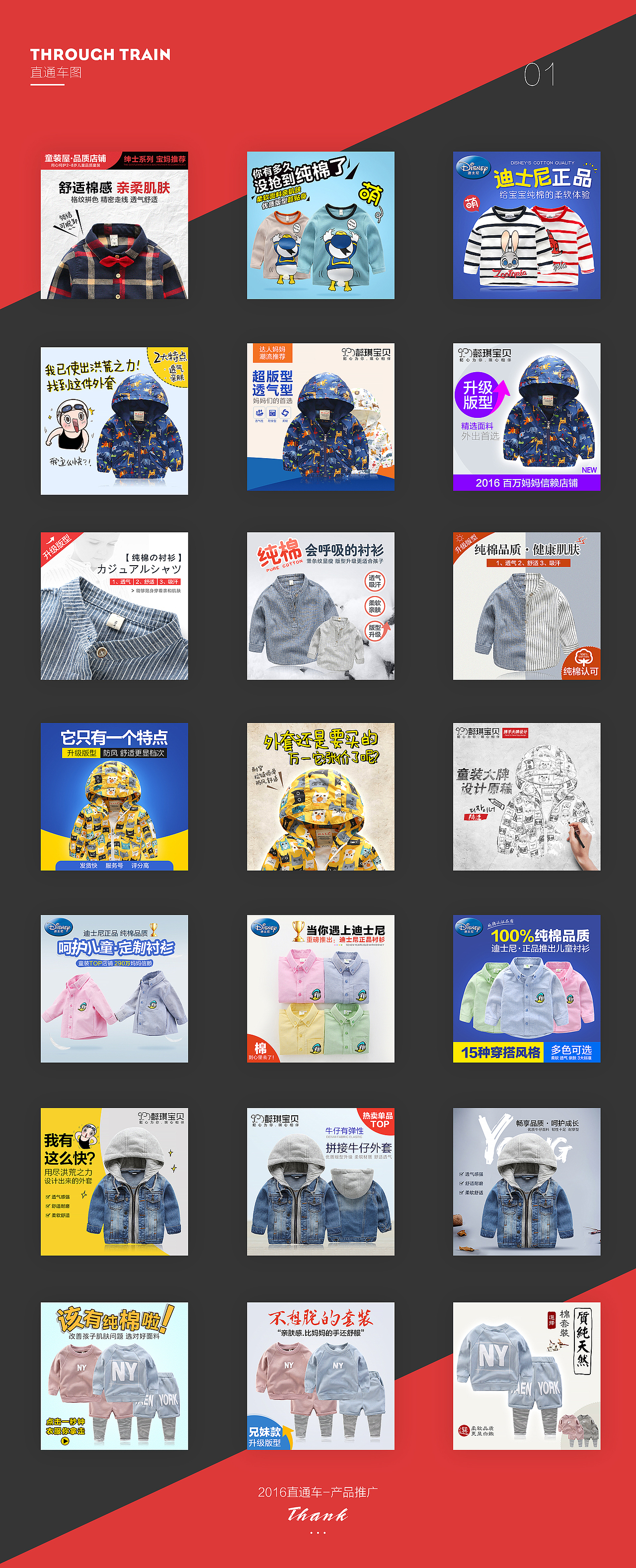 2016部分直通车banner（图ZNzM3NDUxNDQ=） - 运营设计 - 站酷设计师疯狂小强原创素材 - 站酷ZCOOL