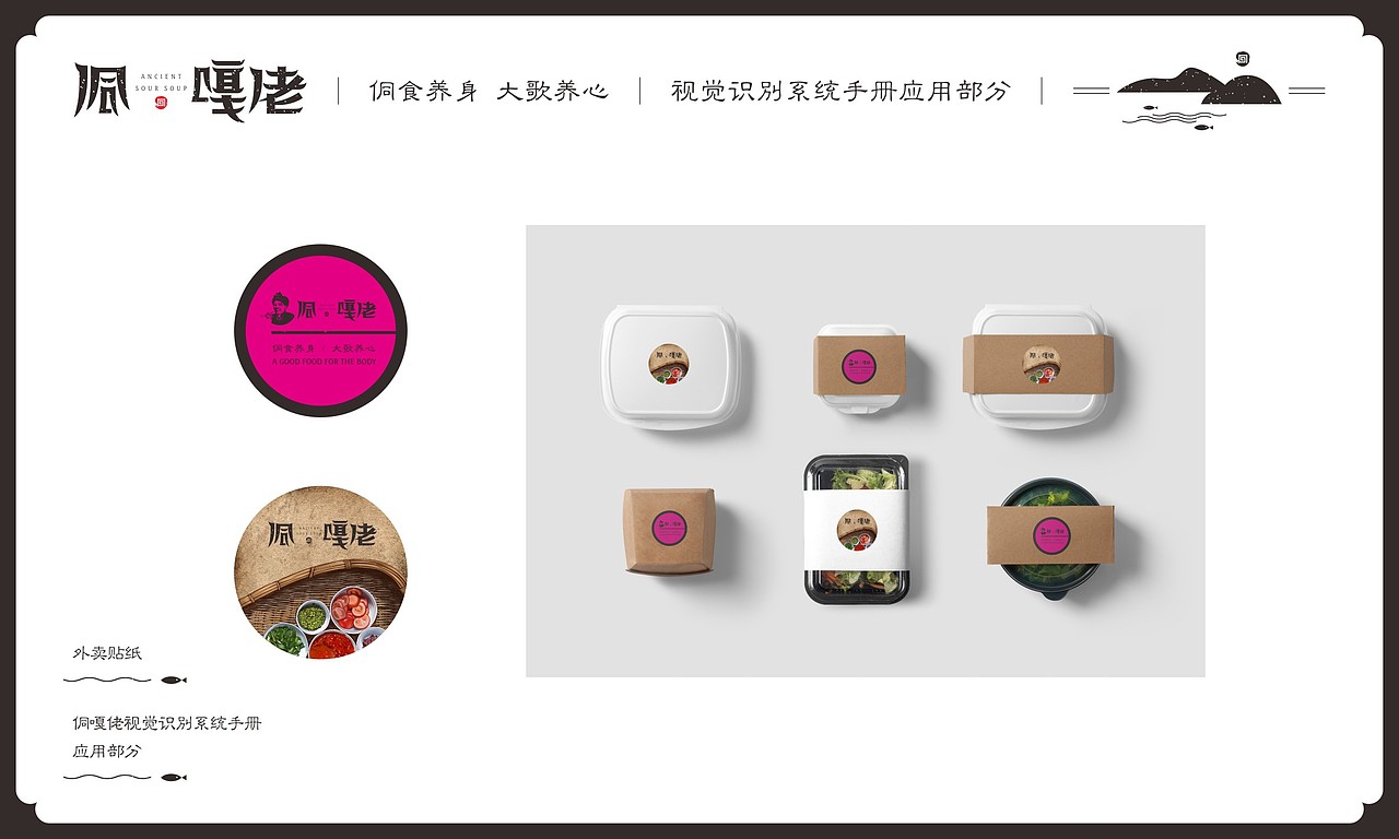 餐饮类-2（图ZODk4MzM3MDQ=） - 品牌 - 站酷设计师傻逼球原创素材 - 站酷ZCOOL