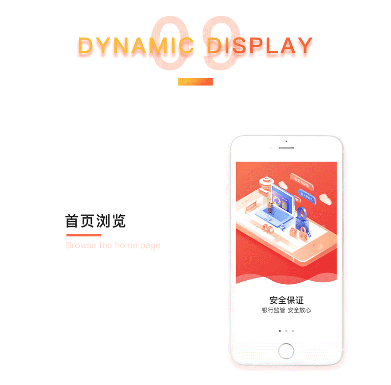 #原创贝壳理财APP界面交互设计*（图ZMTAzNDQyNDY4） - APP界面 - 站酷设计师耀西Yoshi原创素材 - 站酷ZCOOL