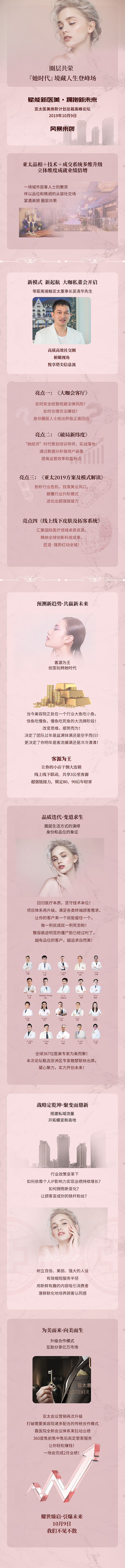 微信推文（图ZMTgxOTM3NTY0） - 移动端网页 - 站酷设计师艾露恩我原创素材 - 站酷ZCOOL