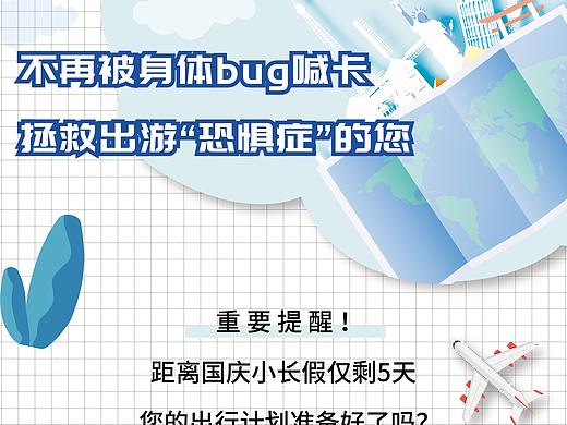 长图文排版设计