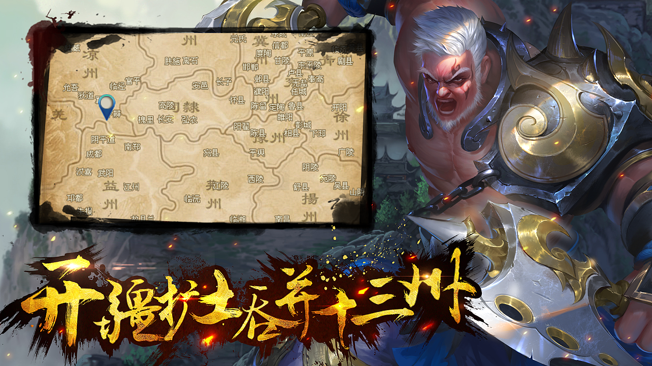 热血三国五图（图ZMjIzNzc0OTY0） - 其他平面 - 站酷设计师小布ciel原创素材 - 站酷ZCOOL