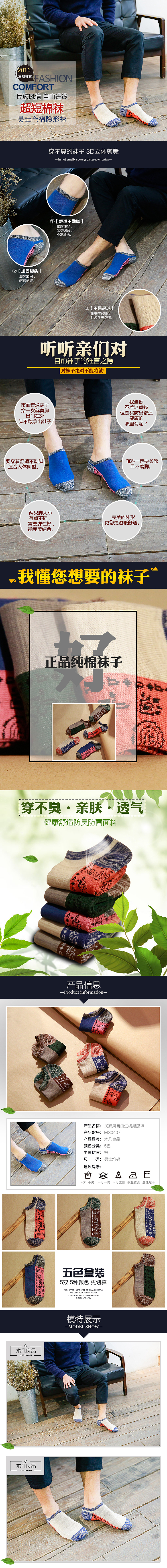 男士棉袜袜子详情图（图ZNDIzOTI3ODQ=） - 电商 - 站酷设计师solaorqing原创素材 - 站酷ZCOOL